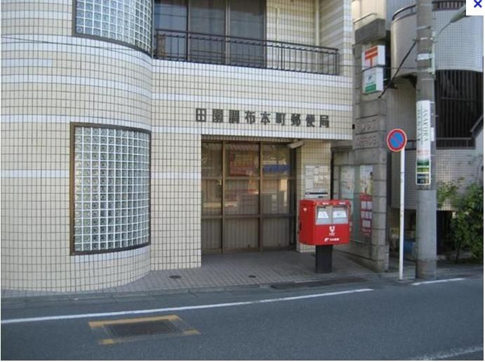 郵便局　田園調布郵便局（郵便局）まで290m