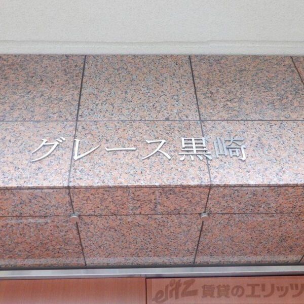エントランス　庭
