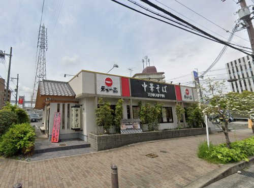 飲食店　天下一品 南摂津店（飲食店）まで808m