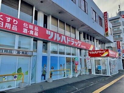 ドラックストア　ツルハドラッグ白石本通店（ドラッグストア）まで656m