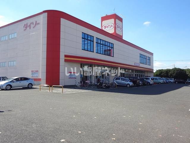その他　ザ・ダイソー　佐賀兵庫店（その他）まで315m