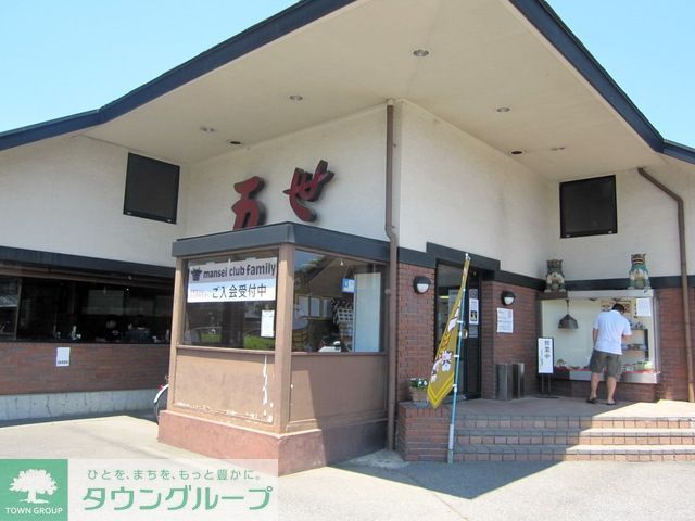 役所　肉の万世国立矢川駅前店（役所）まで750m