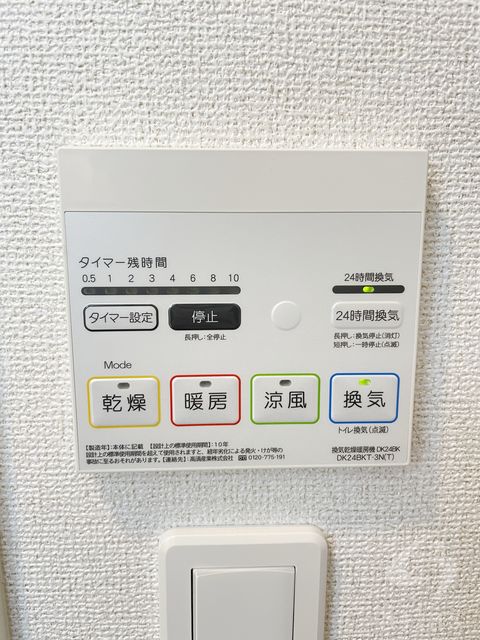 その他設備