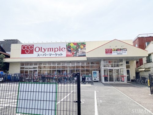スーパー　Olympic熊野前店（スーパー）まで599m