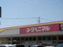 スーパー　ヨークベニマル 遠見塚店（スーパー）まで826m