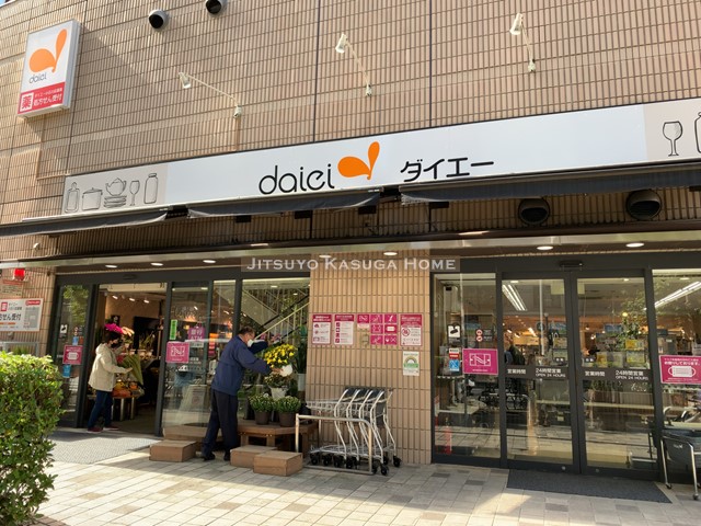 スーパー　ダイエー 小石川店（スーパー）まで166m