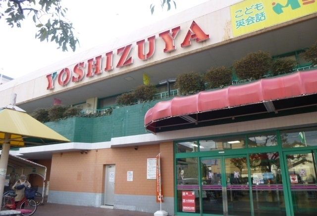 ショッピングセンター　ヨシヅヤ師勝店（ショッピングセンター）まで800m