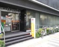 郵便局　世田谷駒沢郵便局（郵便局）まで285m