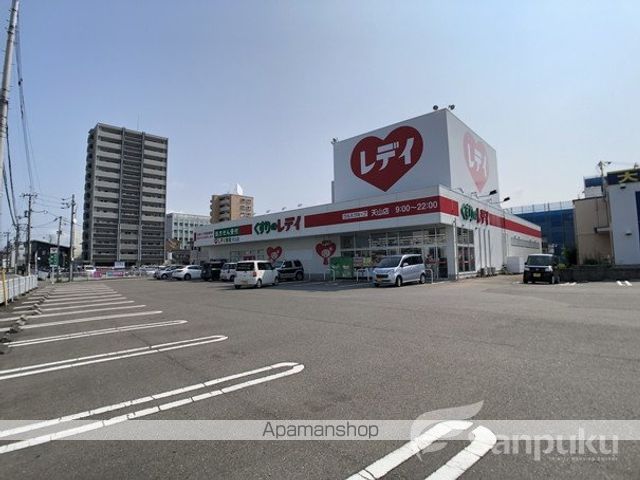 その他　くすりのレデイ　天山店（その他）まで833m