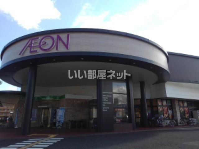 スーパー　イオン笹口店（スーパー）まで399m