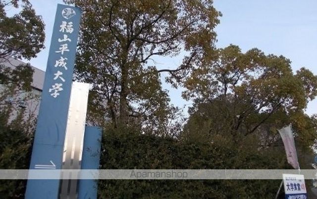 大学・短大　福山平成大学（大学・短大）まで1550m