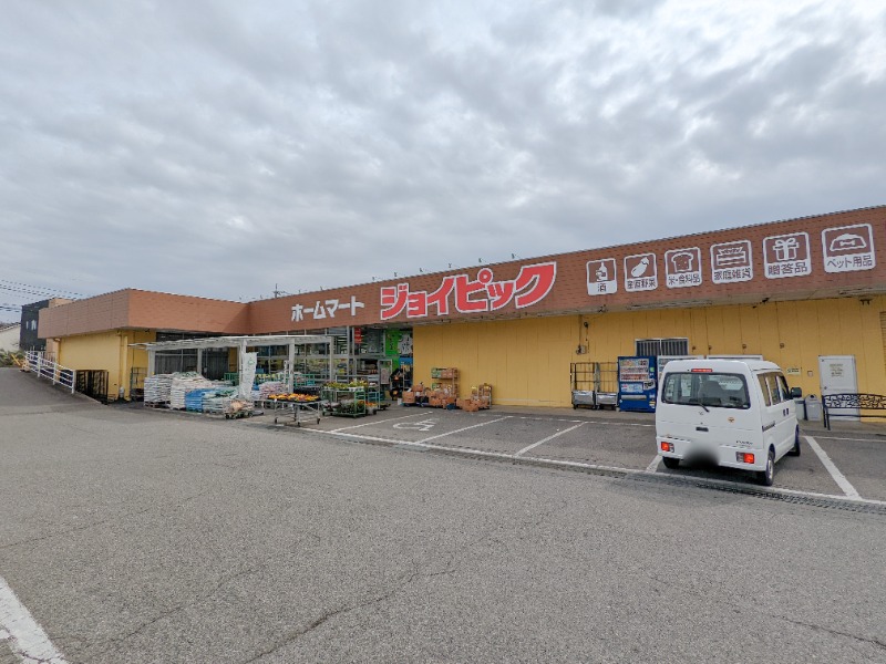 ホームセンター　ジョイピック（ホームセンター）まで230m