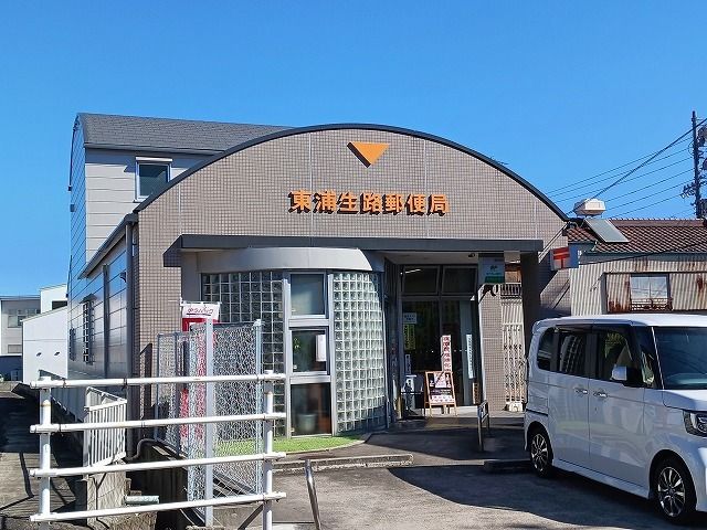 郵便局　東浦生路郵便局（郵便局）まで1100m