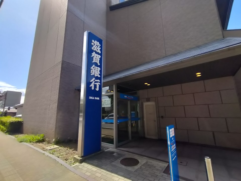 銀行　滋賀銀行草津支店（銀行）まで287m