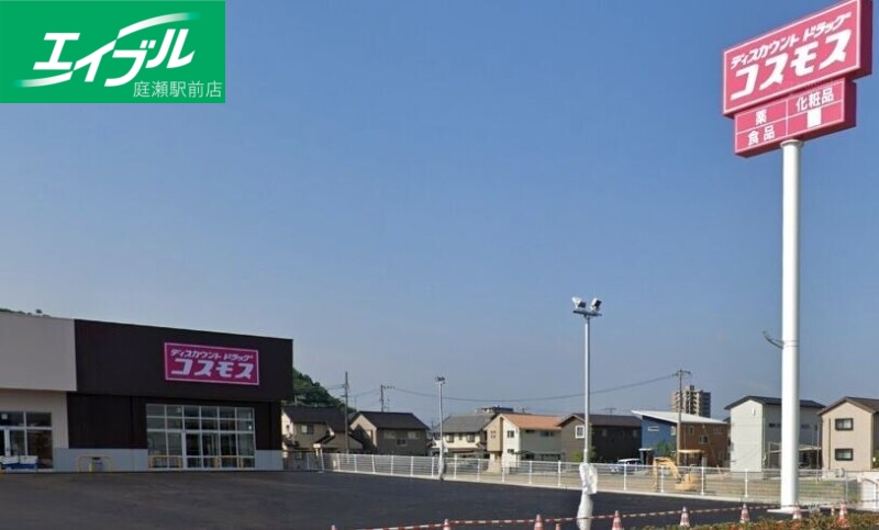 ドラックストア　ドラッグストアコスモス西中新田店（ドラッグストア）まで390m