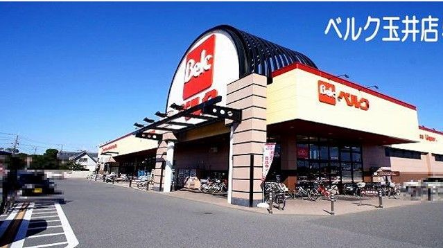 スーパー　ベルク 玉井店（スーパー）まで517m