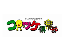 その他　コロッケ倶楽部久留米 津福店（その他）まで1057m