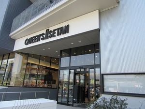 スーパー　QUEEN’S ISETAN(クイーンズ伊勢丹) 仙川店（スーパー）まで660m