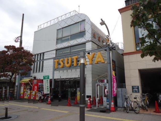 ショッピングセンター　TSUTAYA 仙川店（ショッピングセンター）まで546m