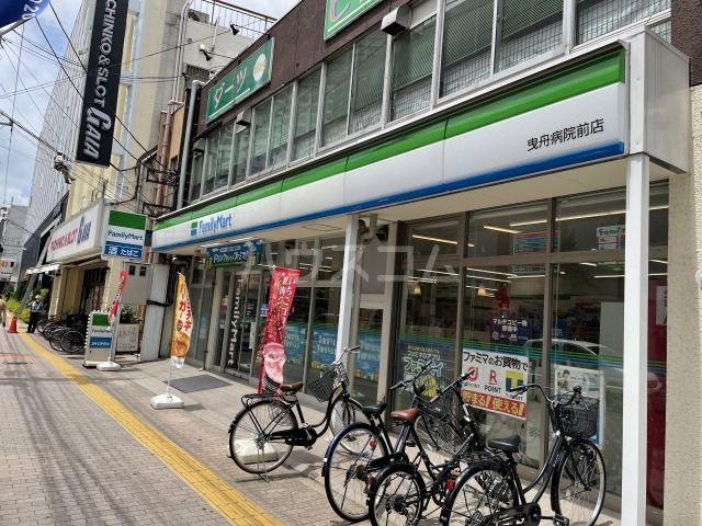コンビニ　ファミリーマート　曳舟病院前店（コンビニ）まで491m