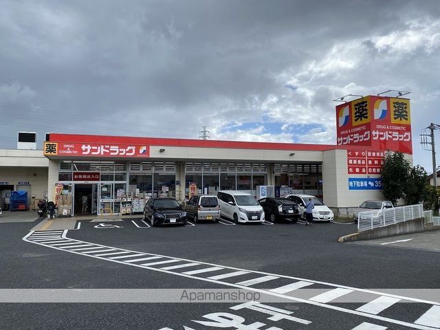 その他　サンドラッグ（その他）まで885m