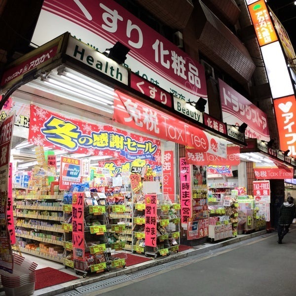 ドラックストア　アカカベ京橋薬店（ドラッグストア）まで667m