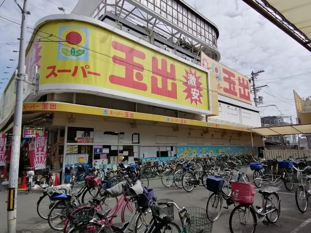 スーパー　スーパー玉出千林店（スーパー）まで370m