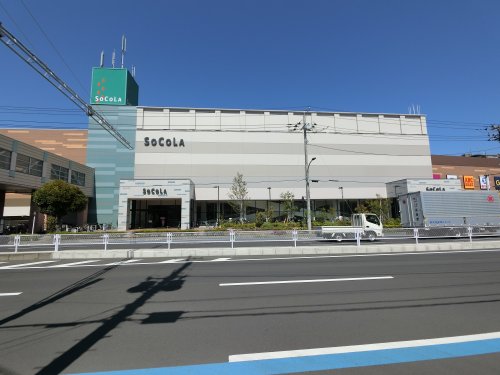 ショッピングセンター　ソコラ南行徳店（ショッピングセンター）まで833m