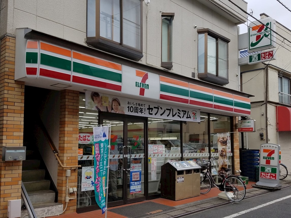 コンビニ　セブンイレブン中野上高田三丁目店（コンビニ）まで229m