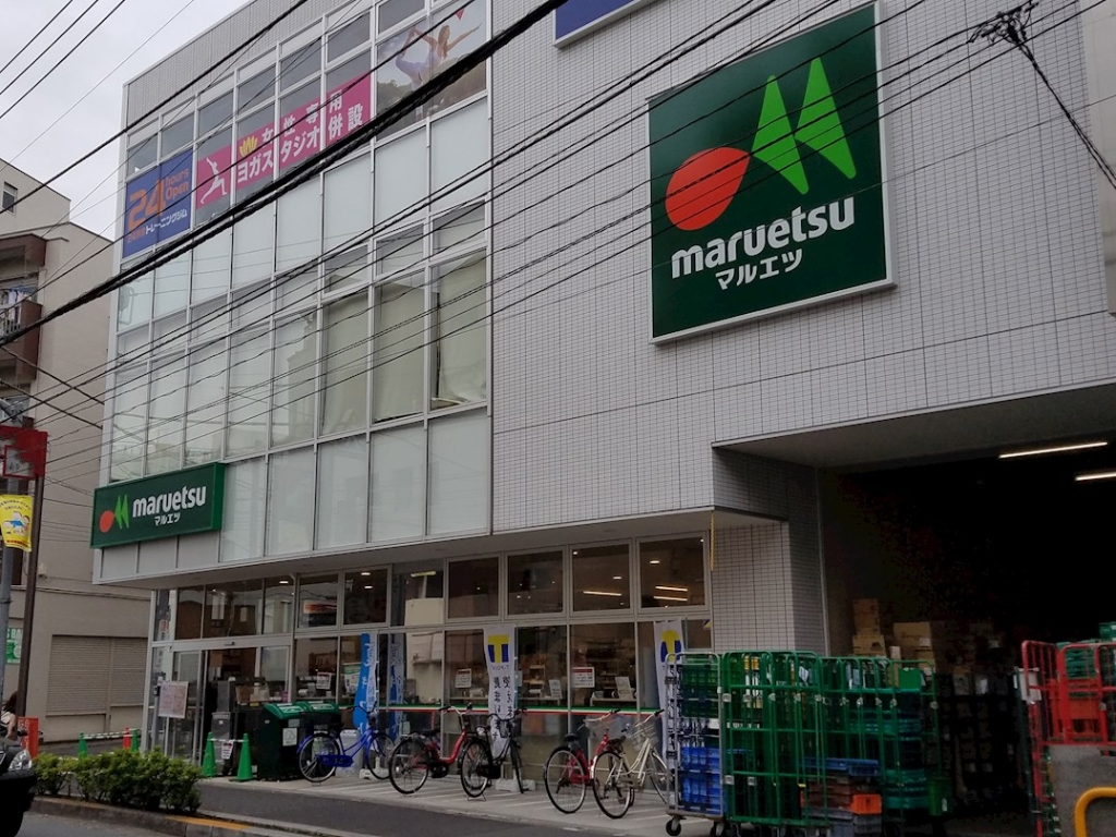 スーパー　マルエツ新井薬師前店（スーパー）まで302m