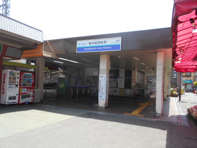 その他　新井薬師前駅（その他）まで483m