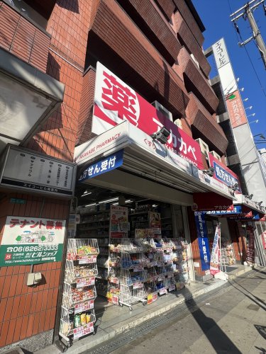 ドラックストア　ドラッグアカカベ 京橋店（ドラッグストア）まで126m