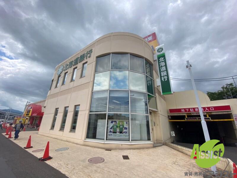 銀行　北海道銀行新川中央支店（銀行）まで1023m