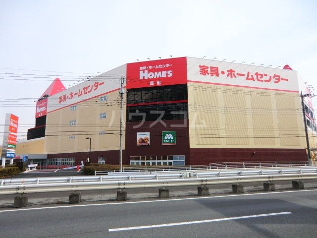 ホームセンター　島忠HOME S(ホームズ) 昭島店（ホームセンター）まで1436m
