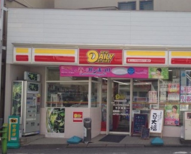 コンビニ　ニューヤマザキデイリーストア池上みずむらや店（コンビニ）まで480m