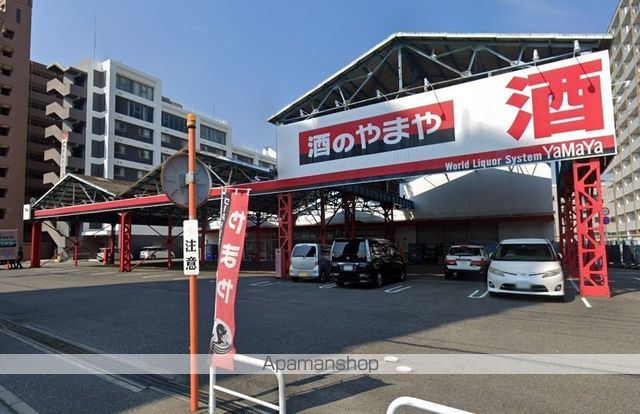 その他　やまや府中店（その他）まで330m
