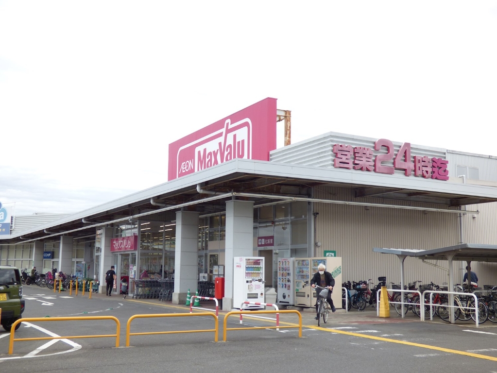 スーパー　マックスバリュ 蕨店（スーパー）まで557m