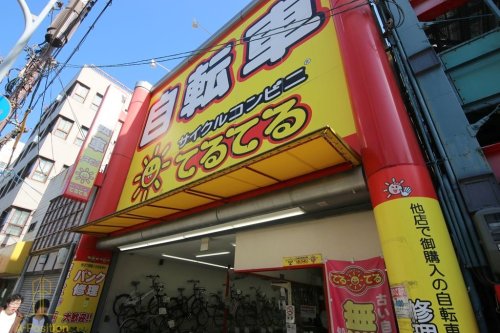 その他　サイクルコンビニてるてる 日本橋店（その他）まで383m