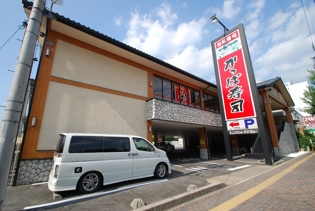 その他　かっぱ寿司名古屋白壁店（その他）まで520m