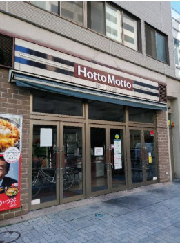 その他　ほっともっと 新川2丁目店（その他）まで1199m