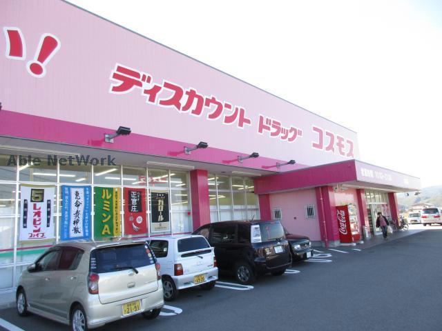 ドラックストア　ディスカウントドラッグコスモス大林店（ドラッグストア）まで2167m