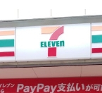 コンビニ　セブンイレブン 足立六月3丁目店（コンビニ）まで347m