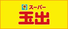 スーパー　スーパー玉出淀川店（スーパー）まで128m