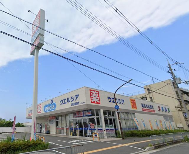 ドラックストア　ウエルシア吹田泉店（ドラッグストア）まで719m