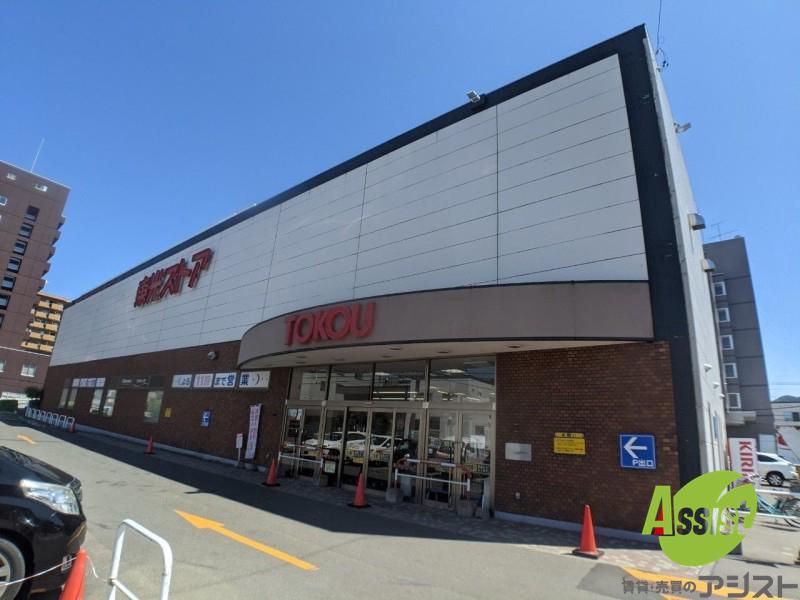 スーパー　東光ストア西線6条店（スーパー）まで474m
