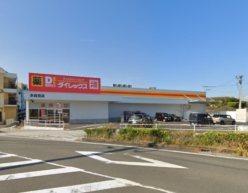 その他　ダイレックス多良見店（その他）まで400m