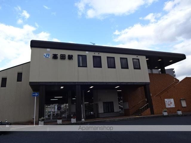 その他　ＪＲ高田駅（その他）まで1100m