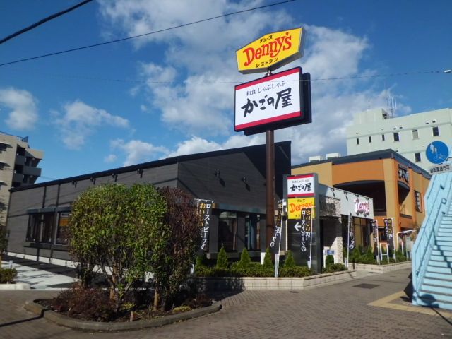 飲食店　デニーズ高島平店（飲食店）まで108m