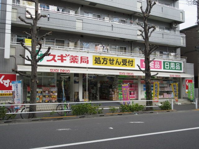 ドラックストア　スギドラッグ　高島平店（ドラッグストア）まで355m