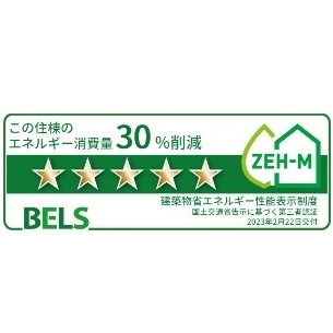 省エネ性能ラベル